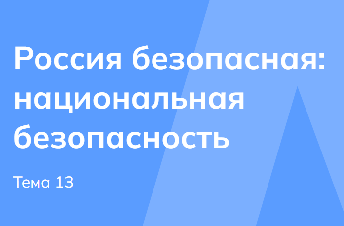 Мои горизонты 4 декабря 2025 для 6 класса Тема 13