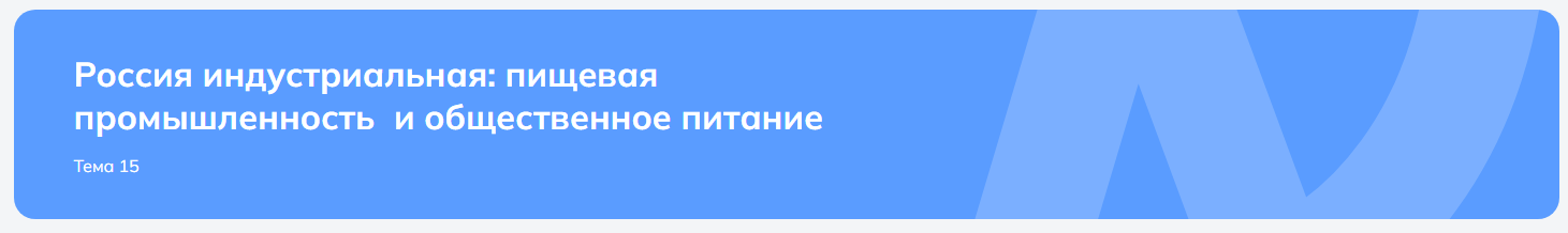 Мои горизонты 18 декабря Тема 15 