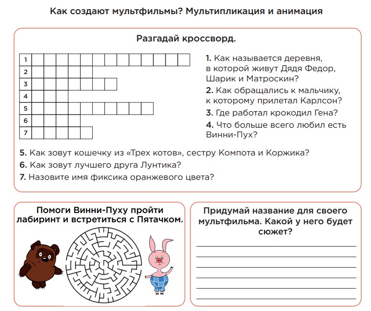 Рабочие листы на 12.01.2026 