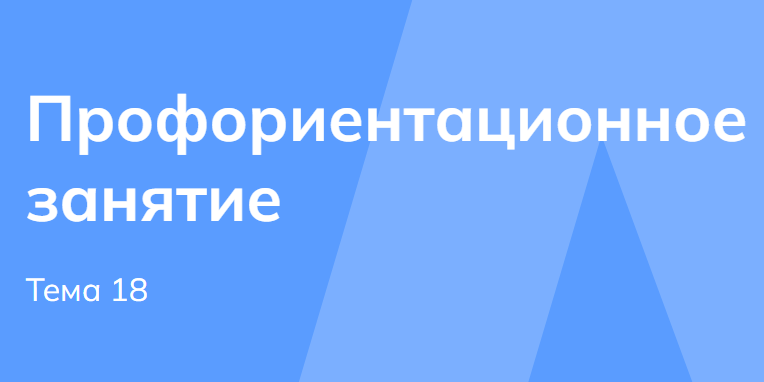 Мои горизонты 22 января для 6 класса Тема 18 
