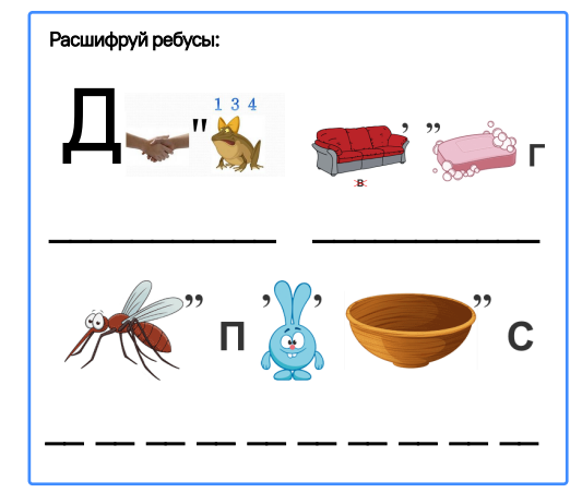 Рабочие листы 09.02.2026 «Слушать, слышать и договариваться. Кто такие дипломаты?»