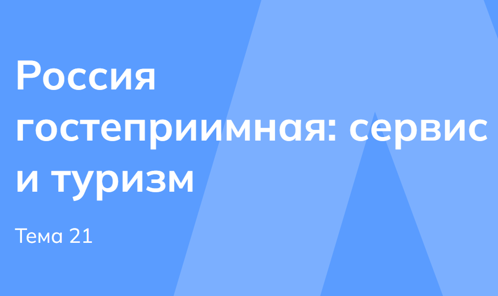 Мои горизонты 12.02.2026 для 6 класса Тема 21 