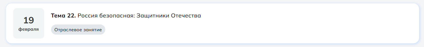Мои горизонты 19 февраля 2026 Тема 22 