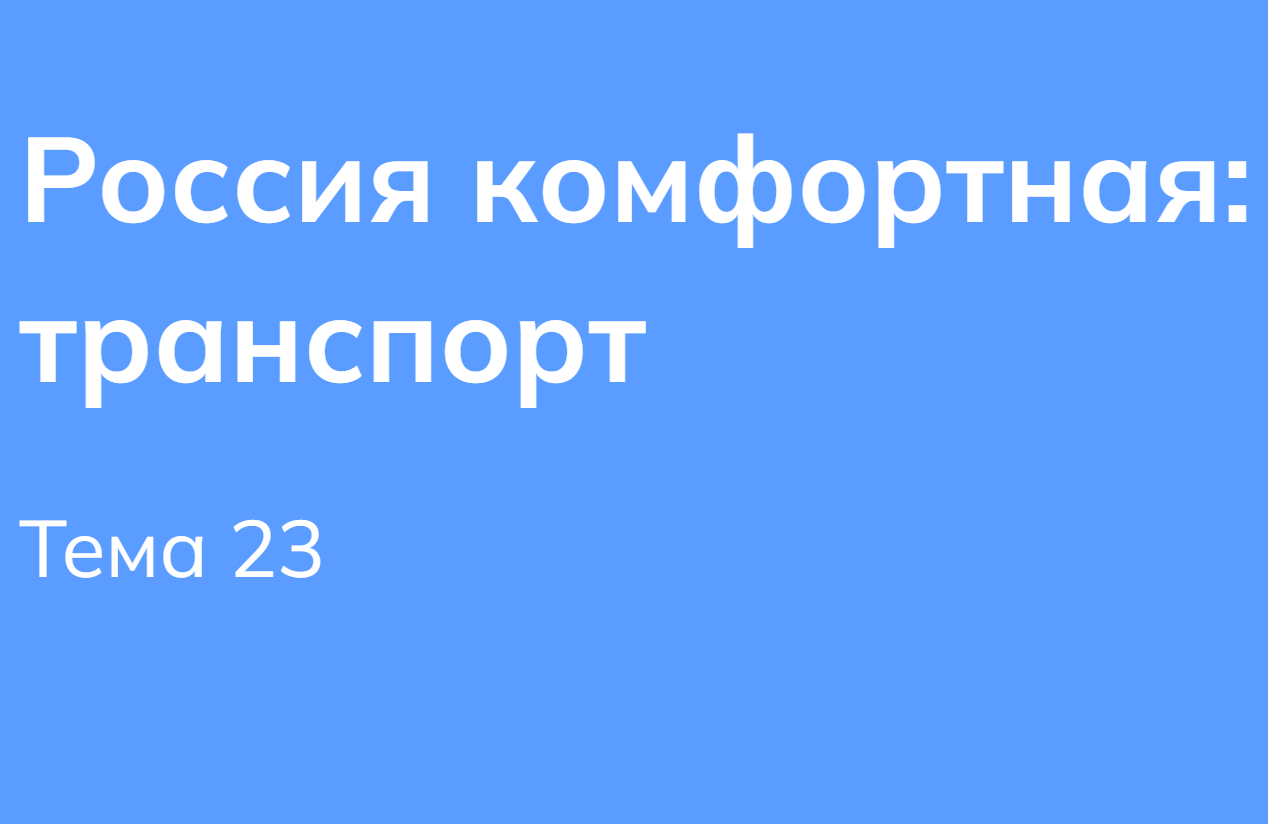 Мои горизонты 26.02.2026 для 6 класса Тема 23