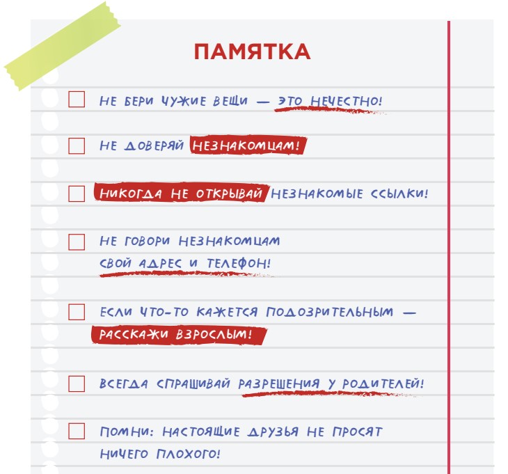 Рабочие листы на 02.03.26 