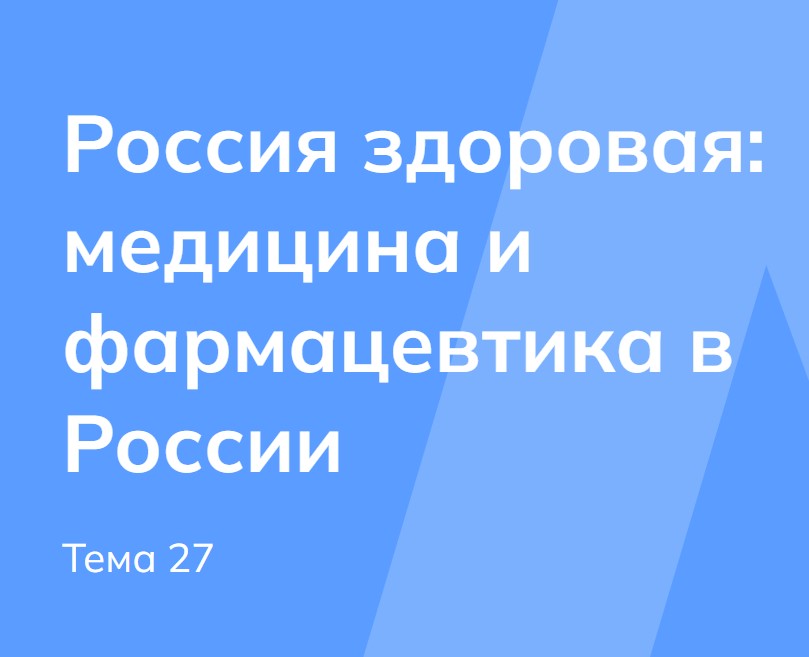 Мои горизонты 02.04.2026 для 6 класса Тема 27