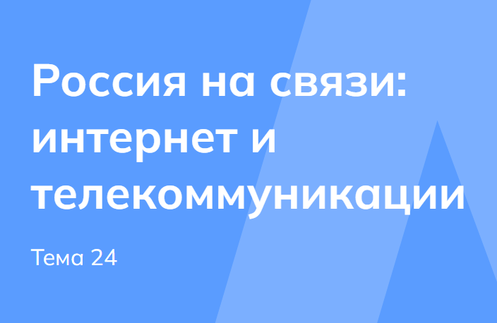 Мои горизонты 05.03.2026 для 6 класса Тема 24