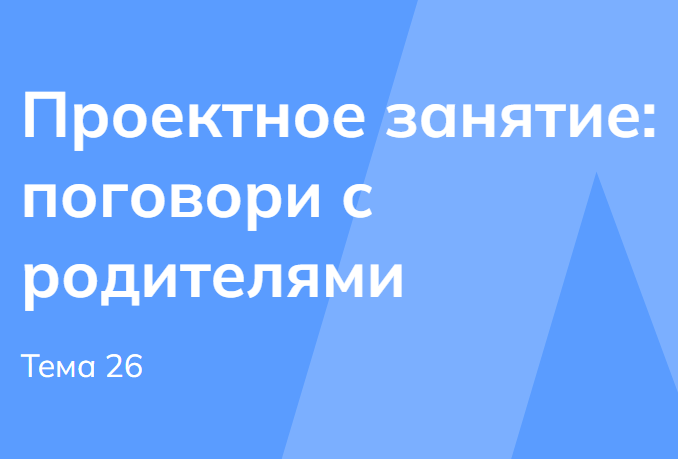 Мои горизонты 19.03.2026 для 6 класса Тема 26 