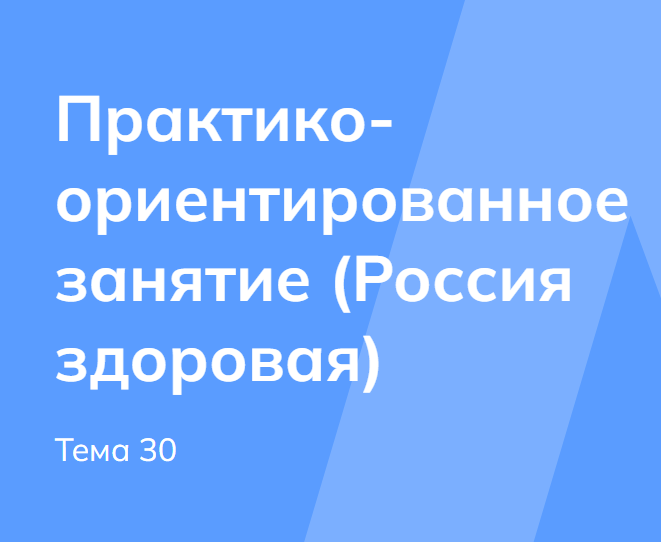 Мои горизонты 2304.2026 для 6 класса Тема 30 «Практико-ориентированное занятие»