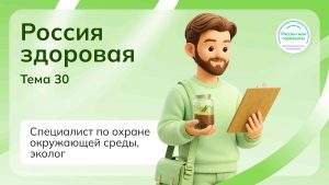 Мои горизонты 23 апреля 2026 Тема 30 