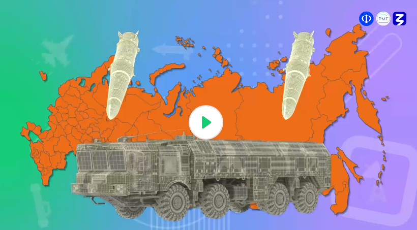 Видеоролик № 1 об отрасли «Россия безопасная: военно-промышленный комплекс»