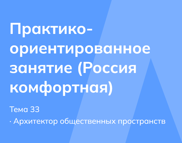 Мои горизонты 14.05.2026 для 6 класса Тема 33 «Практико-ориентированное занятие»