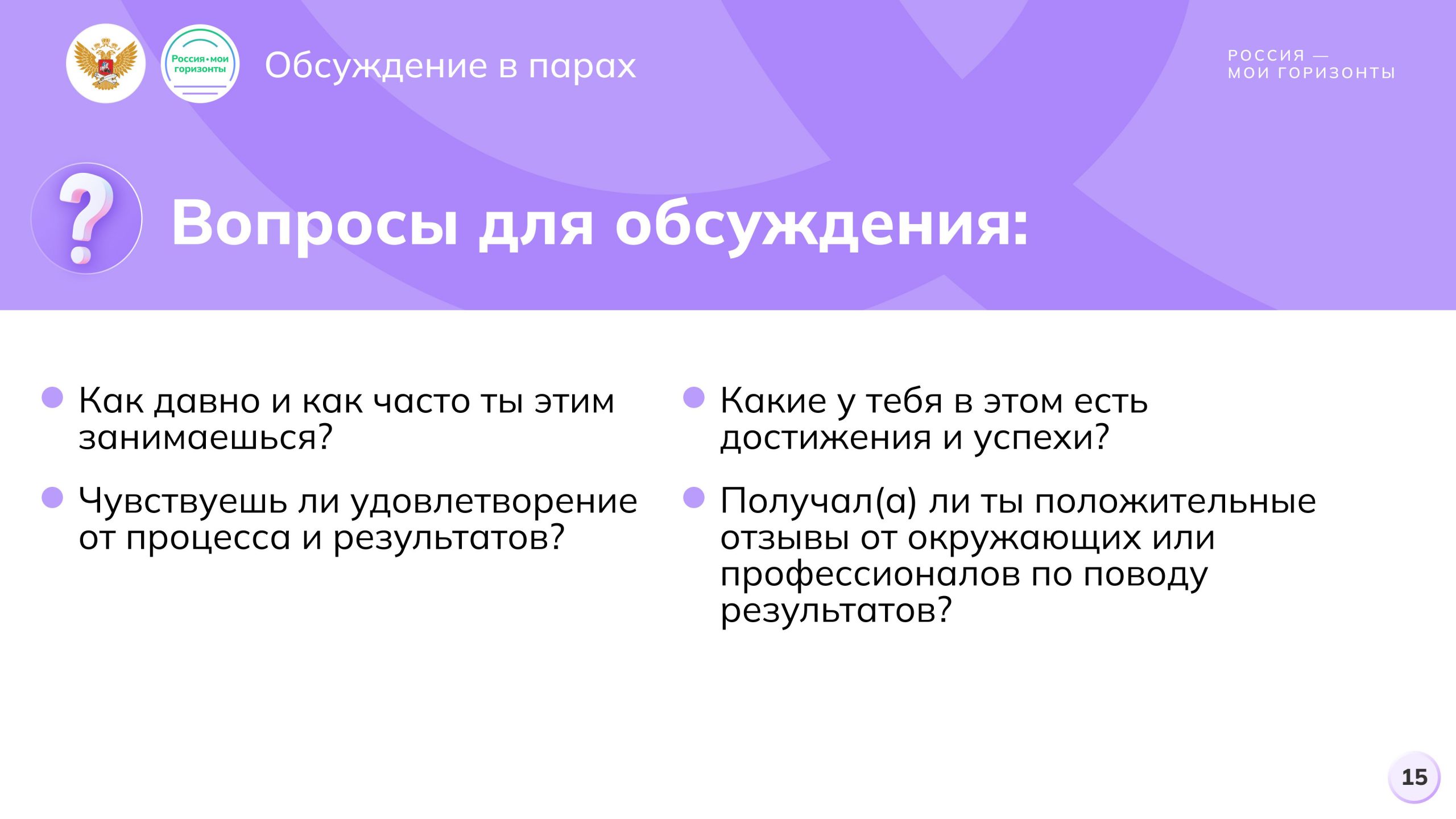 Задание «Подбор развивающих занятий и рекомендации профессий»