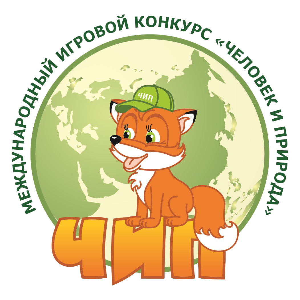 22.10.2026 ЧИП «Наша планета - Земля» для 1 класса 2026–2027 задания и ответы